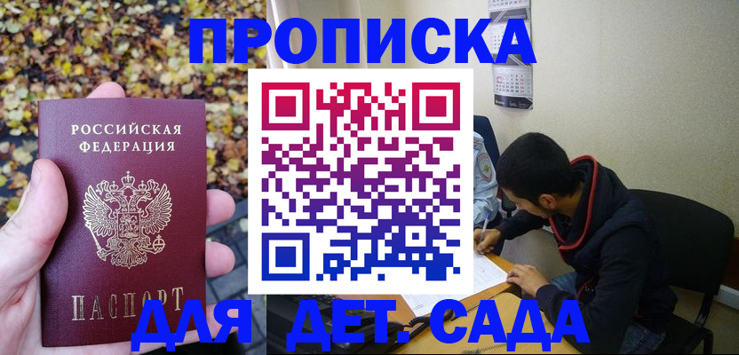 где прописаться в Тогучине