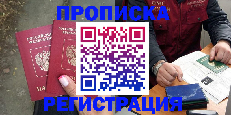 временная регистрация 2025 в Тогучине