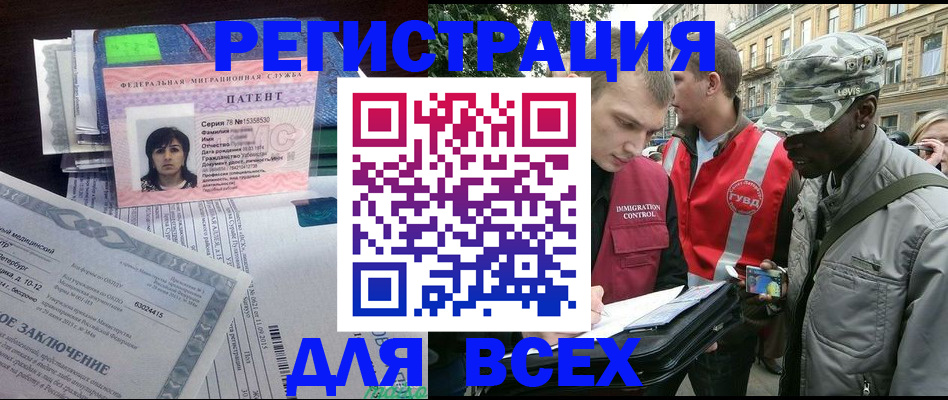 прописка гарантия в Тогучине