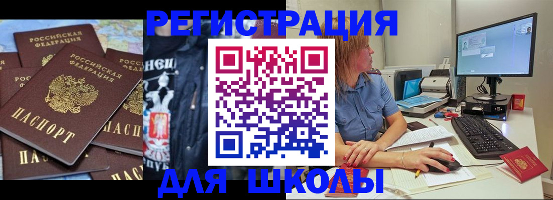 временная регистрация поиск в Тогучине